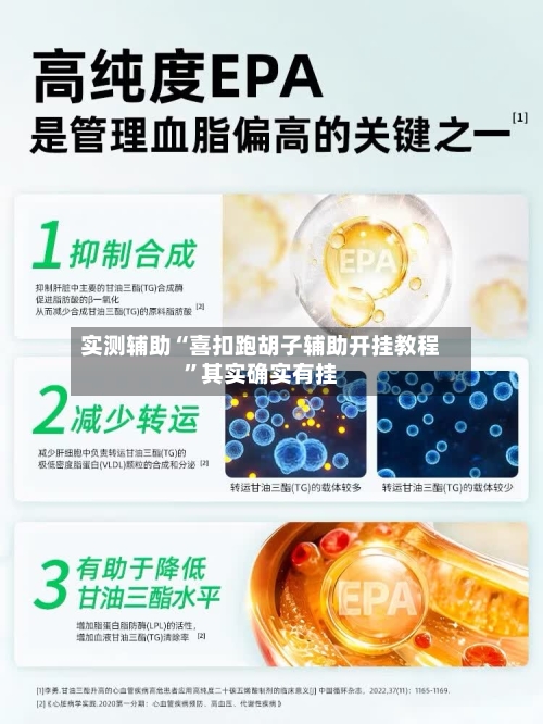 实测辅助“喜扣跑胡子辅助开挂教程”其实确实有挂-第2张图片