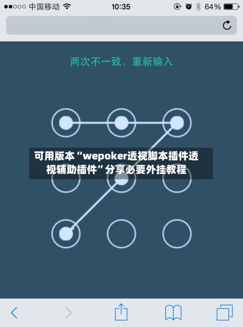 可用版本“wepoker透视脚本插件透视辅助插件	”分享必要外挂教程-第1张图片