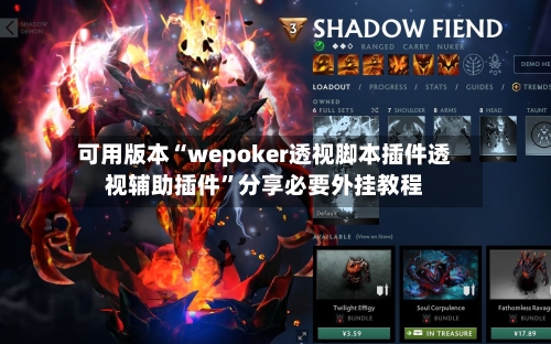 可用版本“wepoker透视脚本插件透视辅助插件”分享必要外挂教程-第3张图片