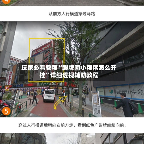 玩家必看教程“赣牌圈小程序怎么开挂”详细透视辅助教程-第1张图片