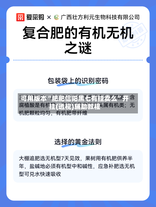 可用版本“肥肥信阳黑七有挂卖么”开挂(透视)辅助教程-第3张图片