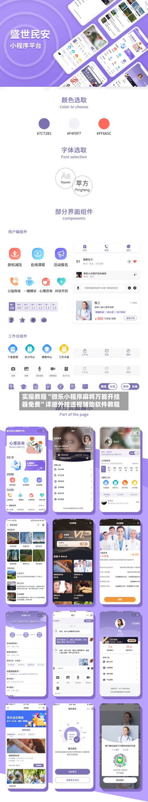 实操教程“微乐小程序麻将万能开挂器免费”详细外挂透视辅助软件教程-第1张图片