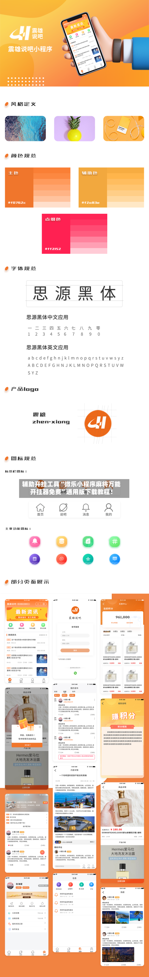 辅助开挂工具“微乐小程序麻将万能开挂器免费	”通用版下载教程！-第1张图片