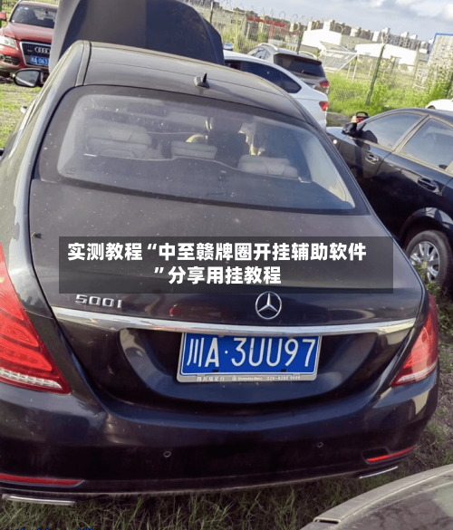 实测教程“中至赣牌圈开挂辅助软件”分享用挂教程-第1张图片