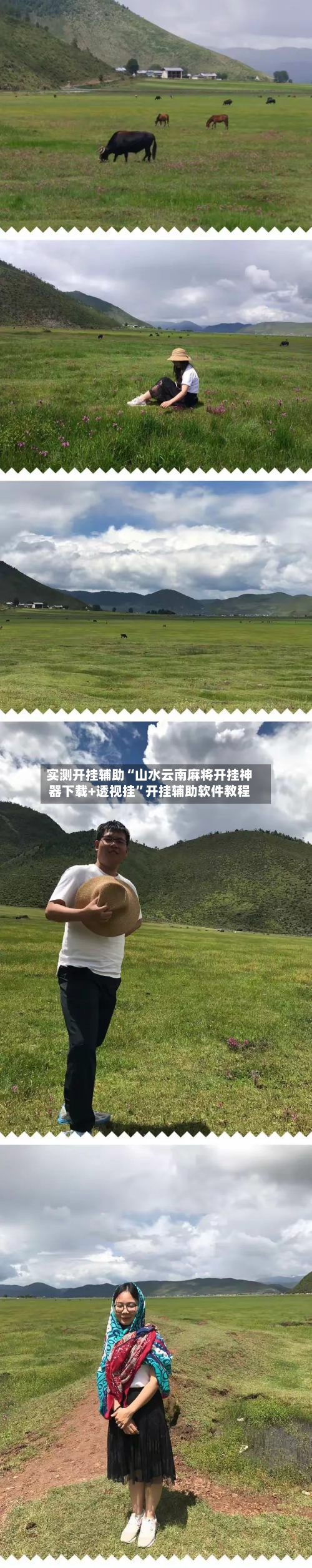 实测开挂辅助“山水云南麻将开挂神器下载+透视挂”开挂辅助软件教程-第3张图片
