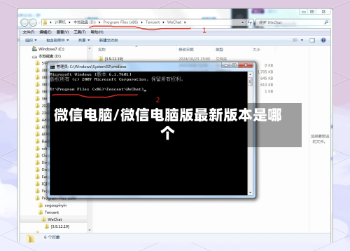 微信电脑/微信电脑版最新版本是哪个-第3张图片