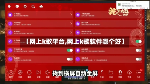 【网上k歌平台,网上k歌软件哪个好】-第3张图片