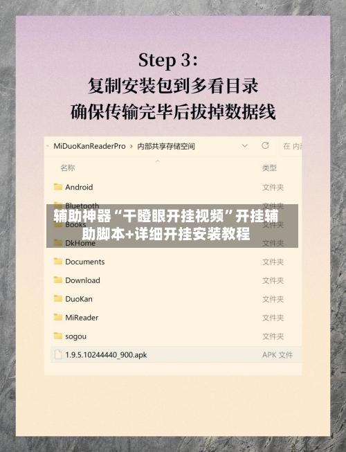 辅助神器“干瞪眼开挂视频	”开挂辅助脚本+详细开挂安装教程-第2张图片