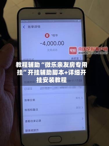 教程辅助“微乐亲友房专用挂”开挂辅助脚本+详细开挂安装教程-第1张图片