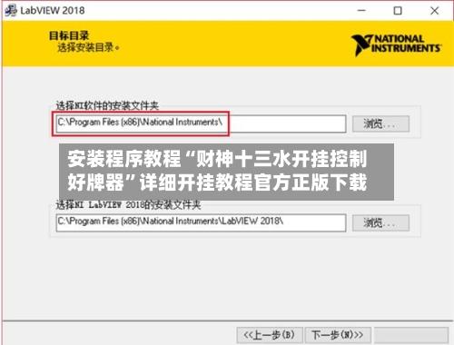 安装程序教程“财神十三水开挂控制好牌器	”详细开挂教程官方正版下载-第1张图片