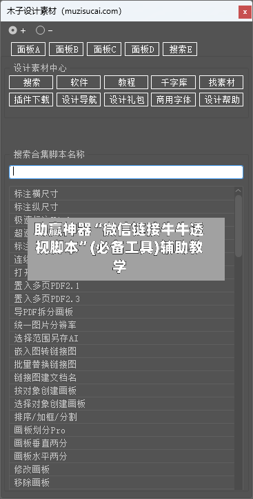 助赢神器“微信链接牛牛透视脚本	”(必备工具)辅助教学-第2张图片