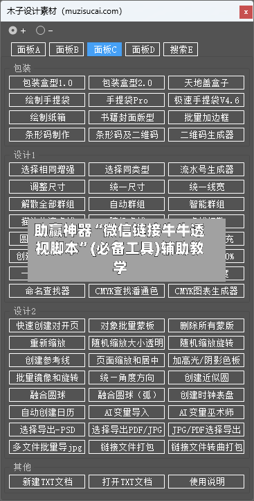 助赢神器“微信链接牛牛透视脚本”(必备工具)辅助教学-第3张图片