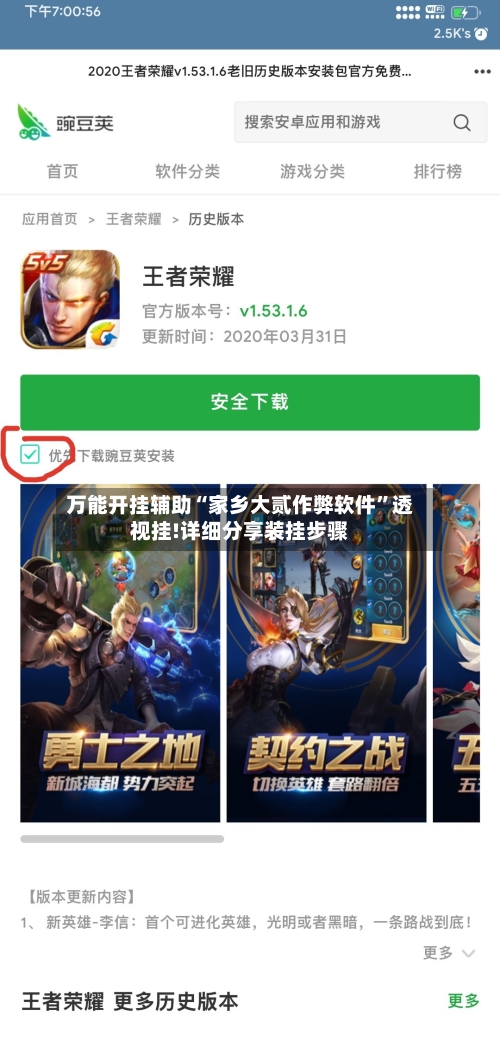 万能开挂辅助“家乡大贰作弊软件	”透视挂!详细分享装挂步骤-第2张图片