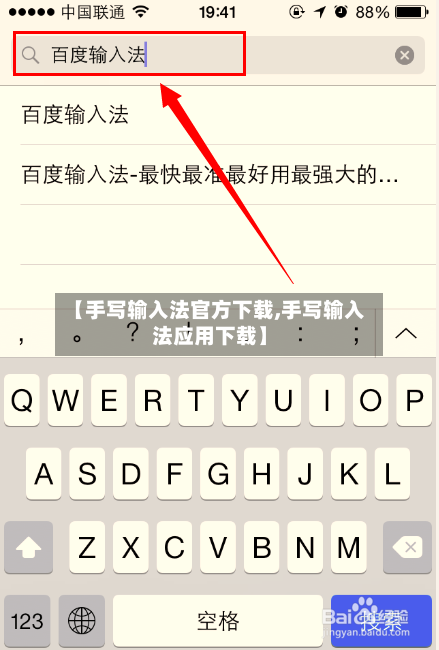 【手写输入法官方下载,手写输入法应用下载】-第2张图片