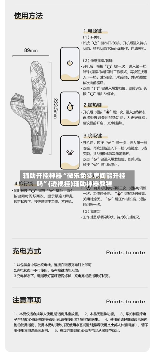 辅助开挂神器“微乐免费房间能开挂吗”(透视挂)辅助神器教程-第1张图片