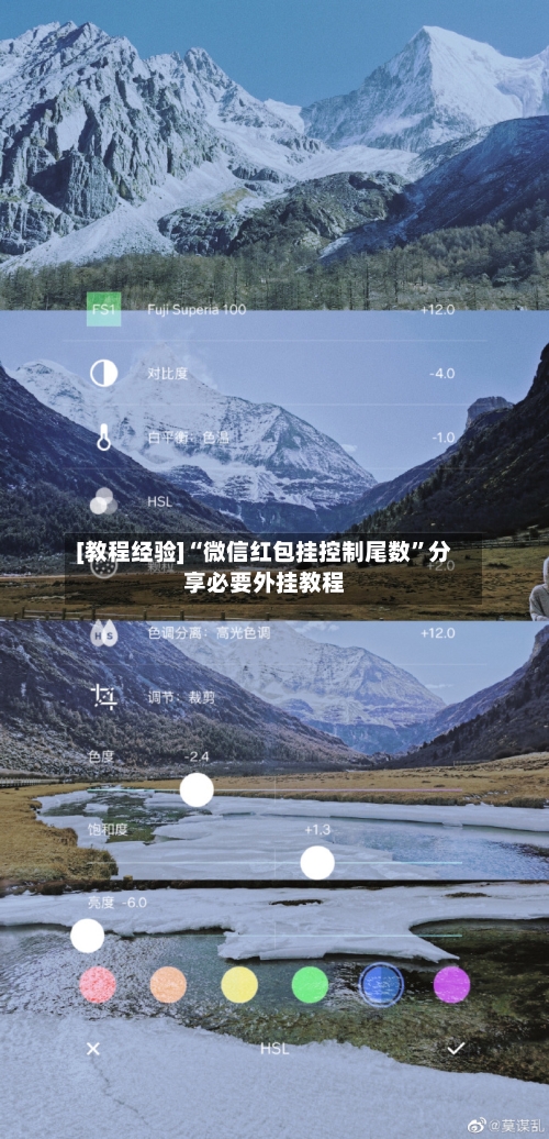 [教程经验]“微信红包挂控制尾数”分享必要外挂教程-第1张图片