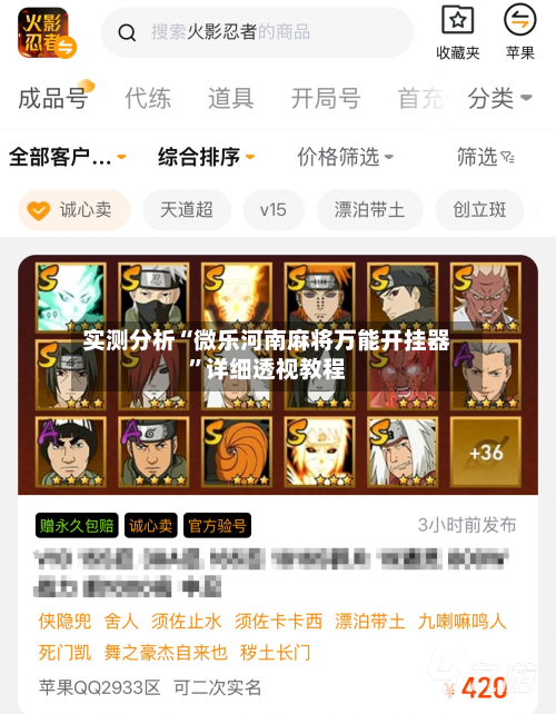 实测分析“微乐河南麻将万能开挂器”详细透视教程-第1张图片