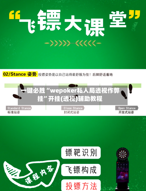 一键必胜“wepoker私人局透视作弊挂	”开挂(透视)辅助教程-第2张图片