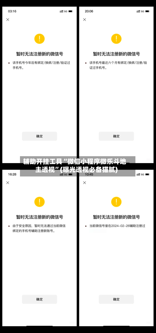辅助开挂工具“微信小程序微乐斗地主透视	”(曝光透视必备猫腻)-第1张图片