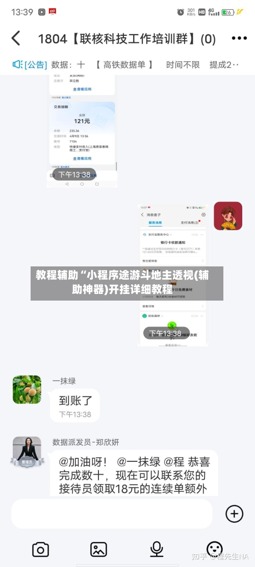 教程辅助“小程序途游斗地主透视(辅助神器)开挂详细教程-第1张图片