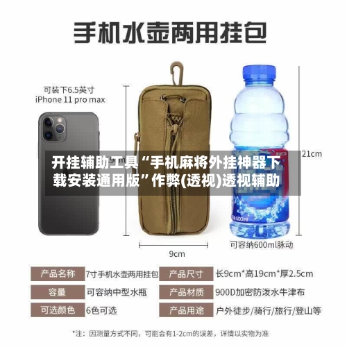 开挂辅助工具“手机麻将外挂神器下载安装通用版”作弊(透视)透视辅助-第2张图片
