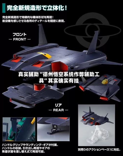 真实辅助“德州悟空系统作弊辅助工具”其实确实有挂-第2张图片