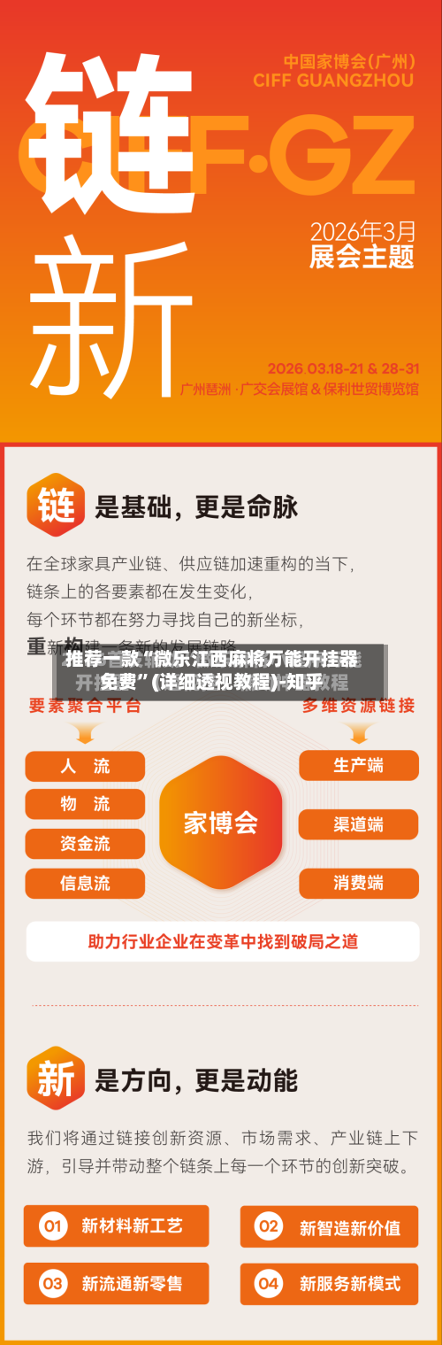 推荐一款“微乐江西麻将万能开挂器免费”(详细透视教程)-知乎-第2张图片