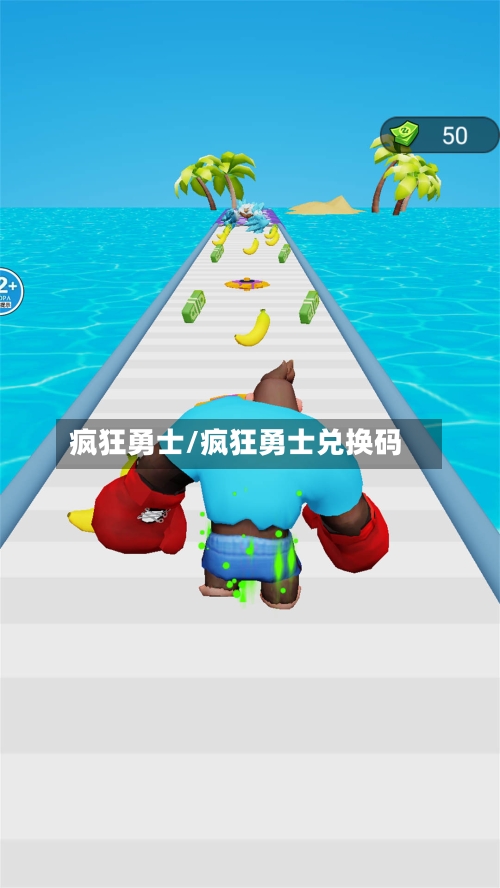疯狂勇士/疯狂勇士兑换码-第2张图片