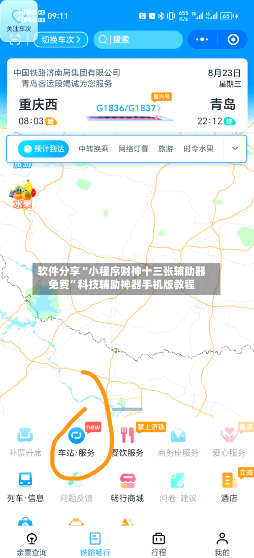 软件分享“小程序财神十三张辅助器免费	”科技辅助神器手机版教程-第1张图片