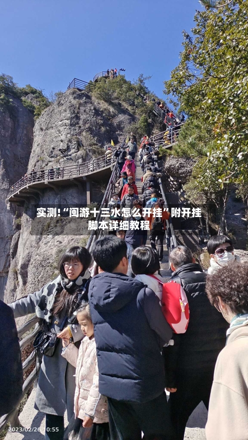 实测!“闽游十三水怎么开挂	”附开挂脚本详细教程-第1张图片