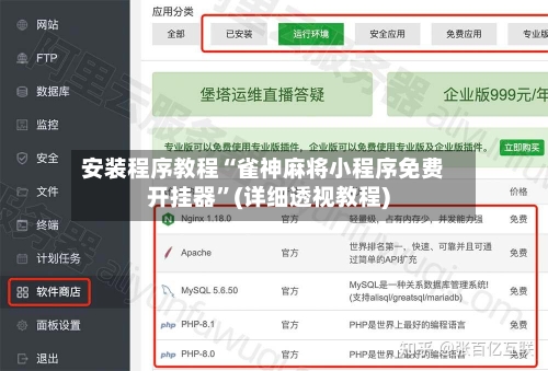 安装程序教程“雀神麻将小程序免费开挂器	”(详细透视教程)-第1张图片