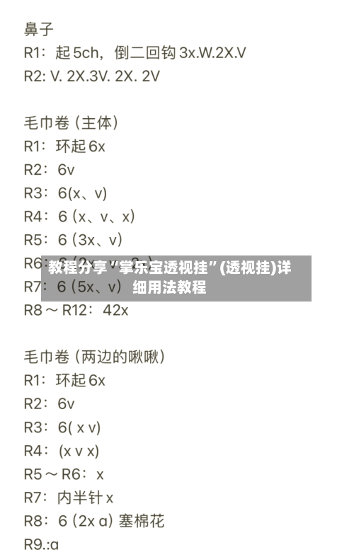 教程分享“掌乐宝透视挂”(透视挂)详细用法教程-第2张图片