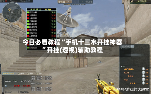 今日必看教程“手机十三水开挂神器”开挂(透视)辅助教程-第3张图片