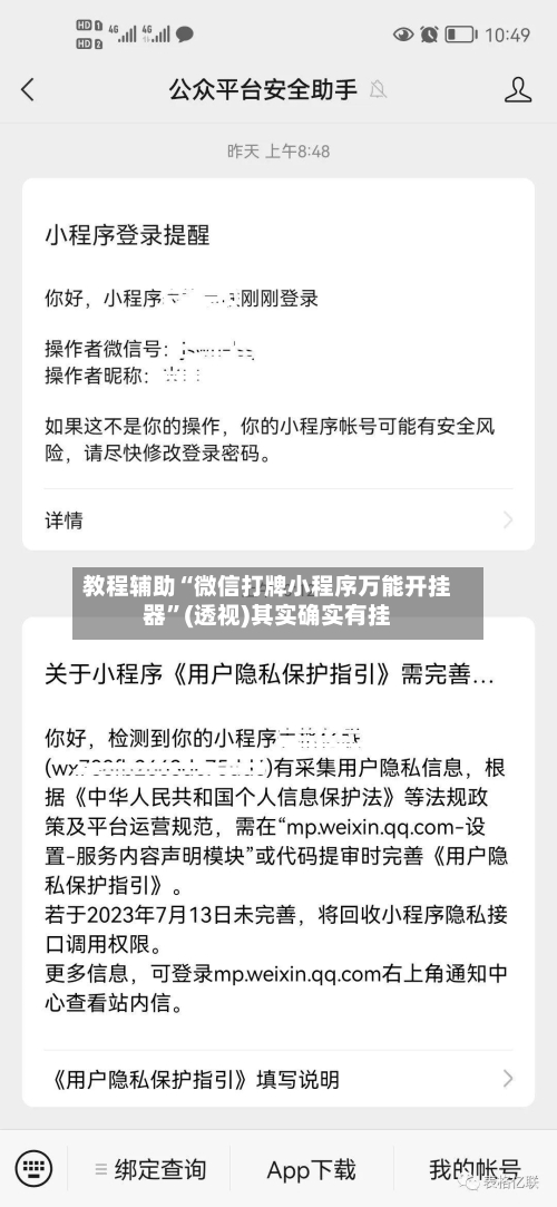 教程辅助“微信打牌小程序万能开挂器”(透视)其实确实有挂-第1张图片