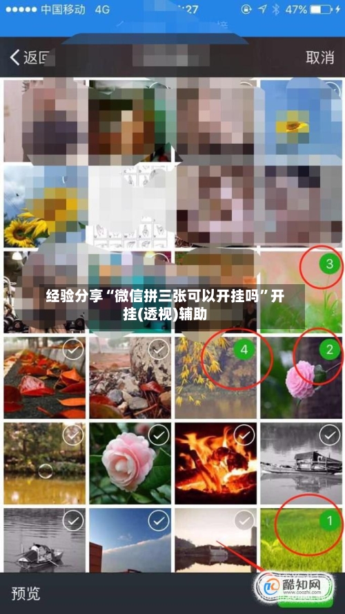 经验分享“微信拼三张可以开挂吗”开挂(透视)辅助-第1张图片