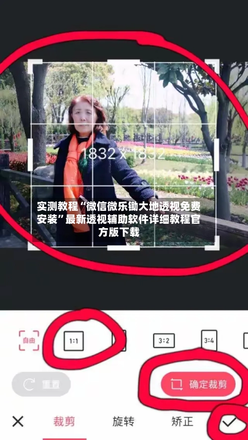 实测教程“微信微乐锄大地透视免费安装”最新透视辅助软件详细教程官方版下载-第1张图片