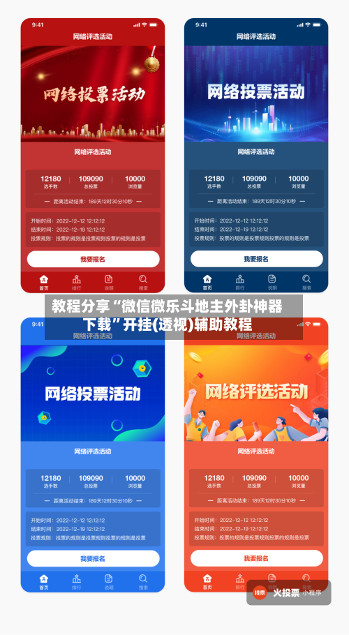 教程分享“微信微乐斗地主外卦神器下载”开挂(透视)辅助教程-第1张图片