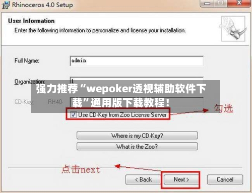 强力推荐“wepoker透视辅助软件下载	”通用版下载教程！-第1张图片