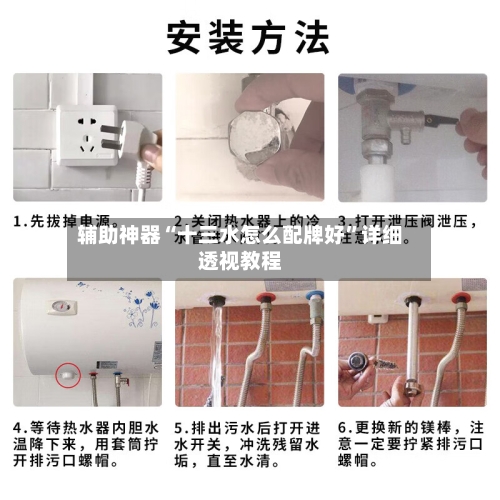 辅助神器“十三水怎么配牌好”详细透视教程-第1张图片