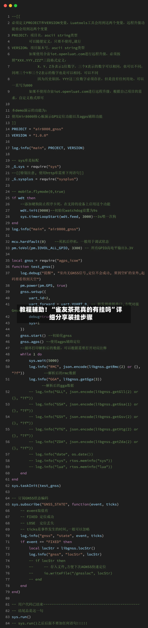 教程辅助！“雀友茶苑真的有挂吗	”详细分享装挂步骤-第1张图片