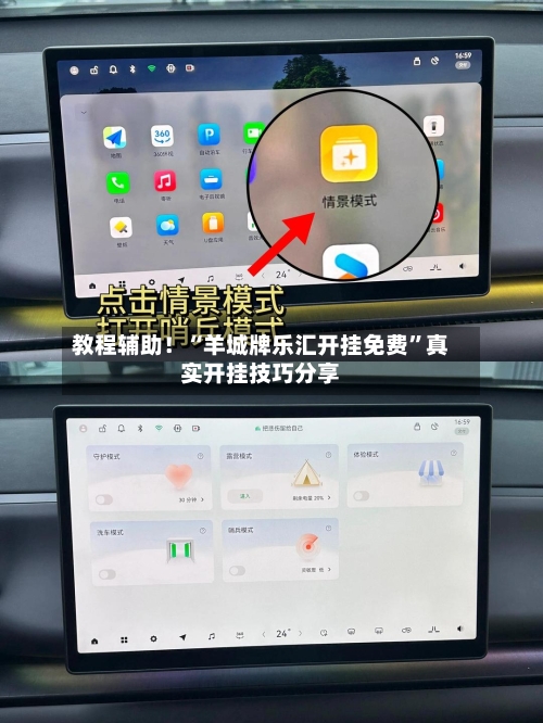 教程辅助！“羊城牌乐汇开挂免费	”真实开挂技巧分享-第1张图片