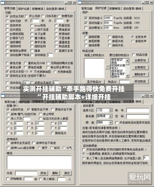 实测开挂辅助“牵手跑得快免费开挂”开挂辅助脚本+详细开挂-第1张图片