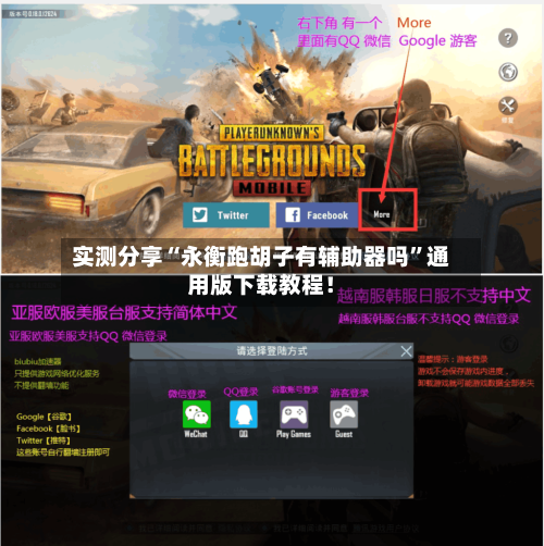 实测分享“永衡跑胡子有辅助器吗”通用版下载教程！-第1张图片