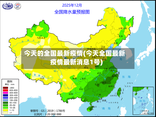 今天的全国最新疫情(今天全国最新疫情最新消息1号)-第1张图片