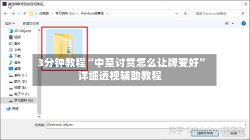 3分钟教程“中至讨赏怎么让牌变好”详细透视辅助教程-第1张图片