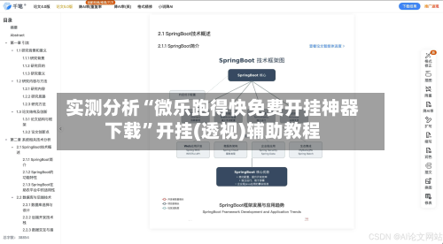 实测分析“微乐跑得快免费开挂神器下载”开挂(透视)辅助教程-第1张图片