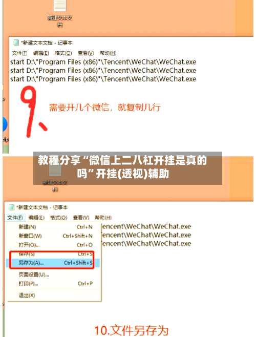 教程分享“微信上二八杠开挂是真的吗”开挂(透视)辅助-第1张图片