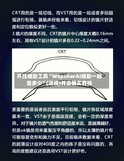 开挂辅助工具“WepokerAI辅助一般是多少”(透视)其实确实有挂-第1张图片