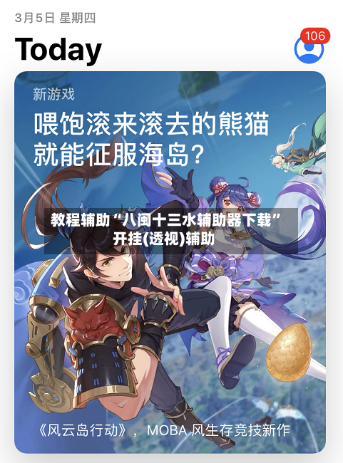 教程辅助“八闽十三水辅助器下载	”开挂(透视)辅助-第1张图片