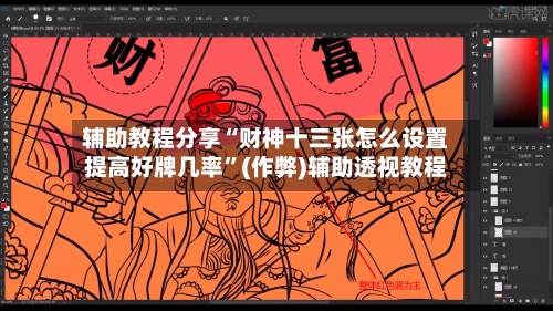 辅助教程分享“财神十三张怎么设置提高好牌几率	”(作弊)辅助透视教程-第1张图片
